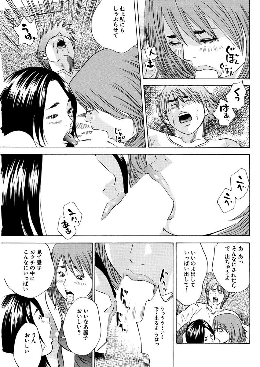 漫画人妻快楽庵Vol.11