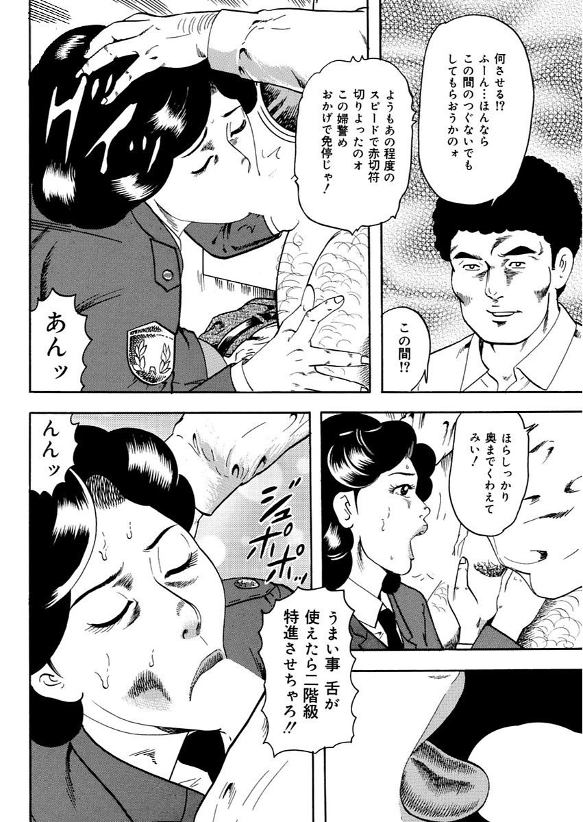 漫画人妻快楽庵Vol.11