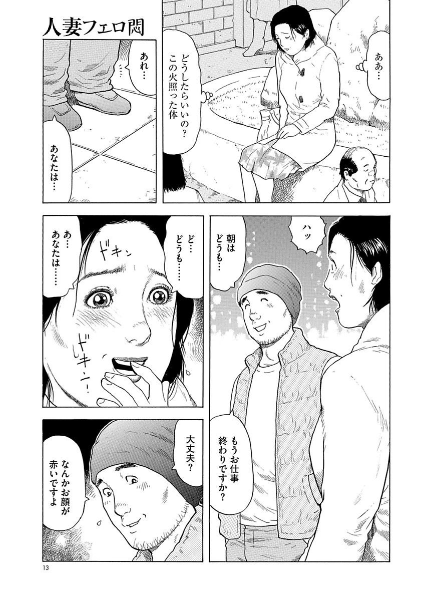 漫画人妻快楽庵Vol.11