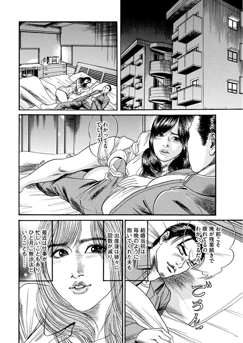 漫画人妻快楽庵Vol.11