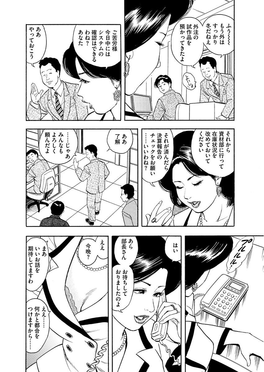 漫画人妻快楽庵Vol.11