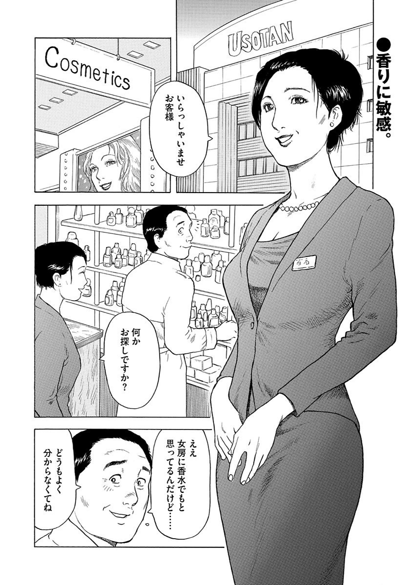 漫画人妻快楽庵Vol.11