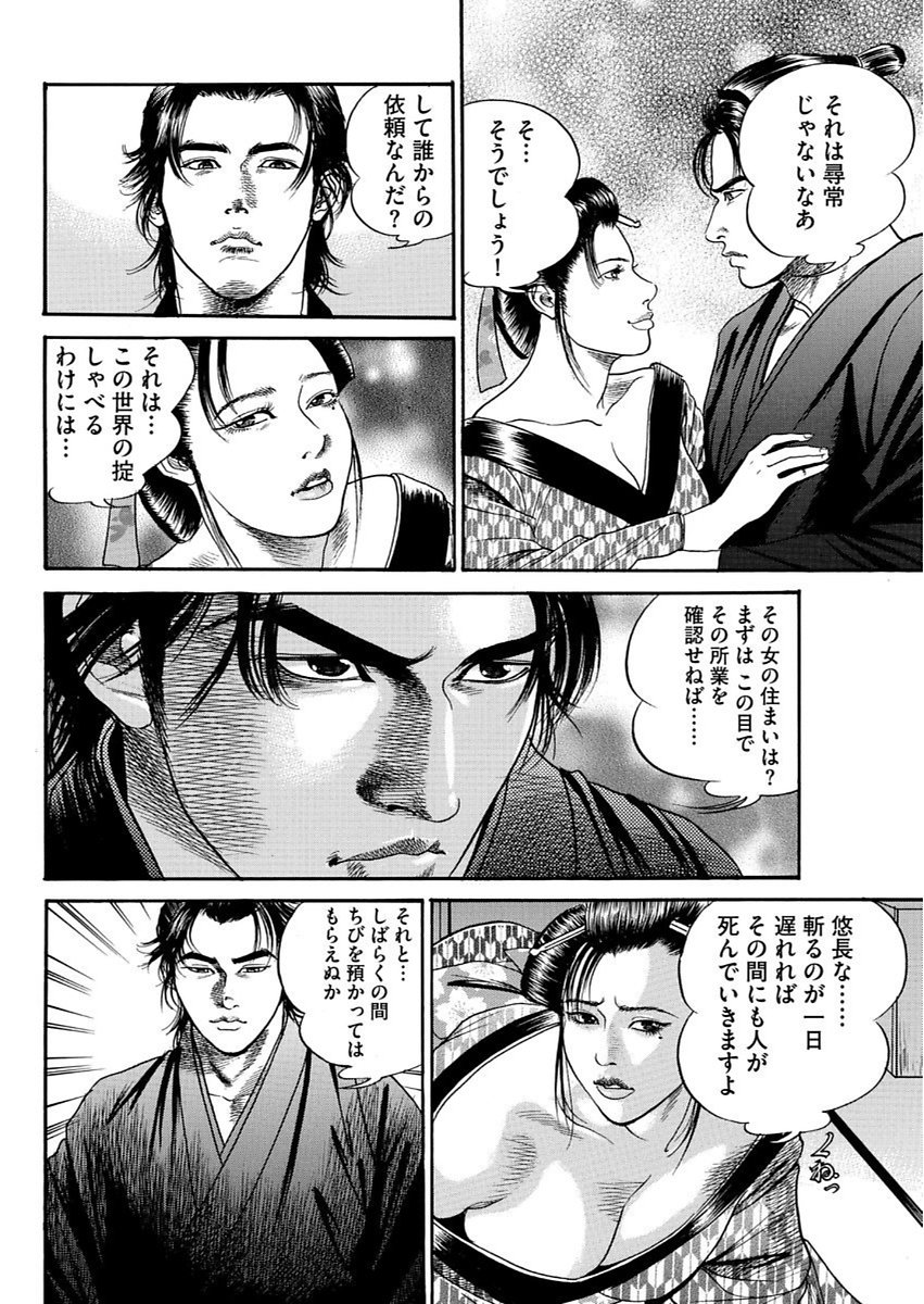 漫画人妻快楽庵Vol.11