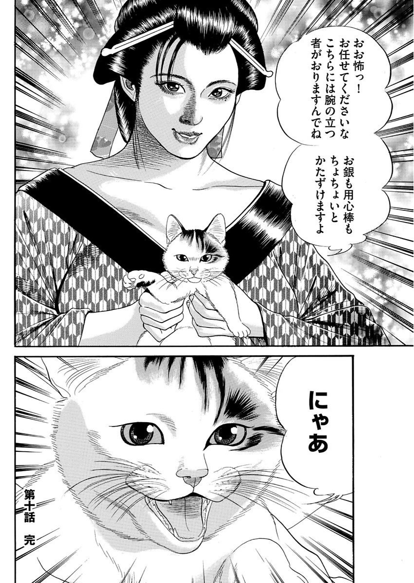 漫画人妻快楽庵Vol.11