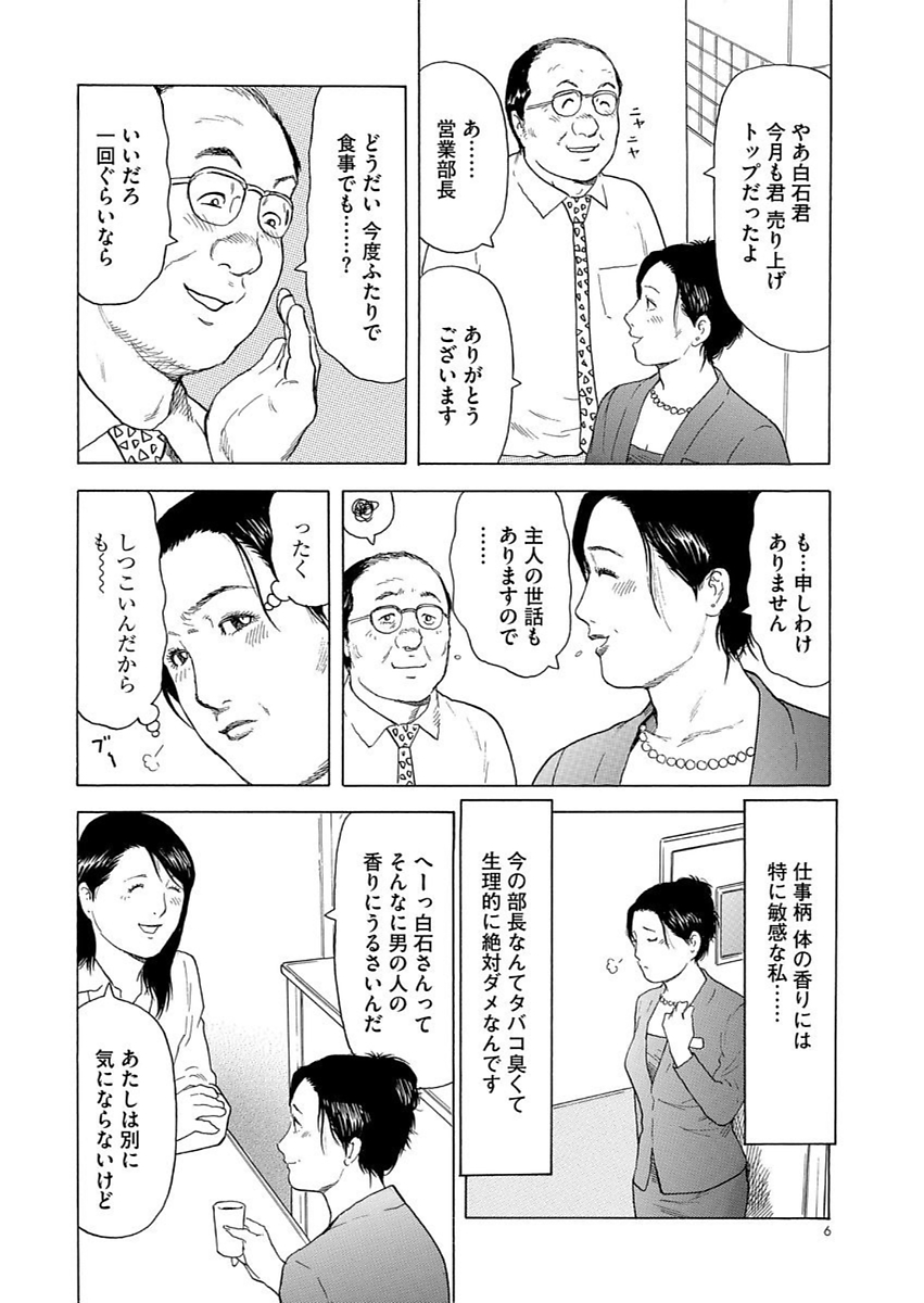 漫画人妻快楽庵Vol.11