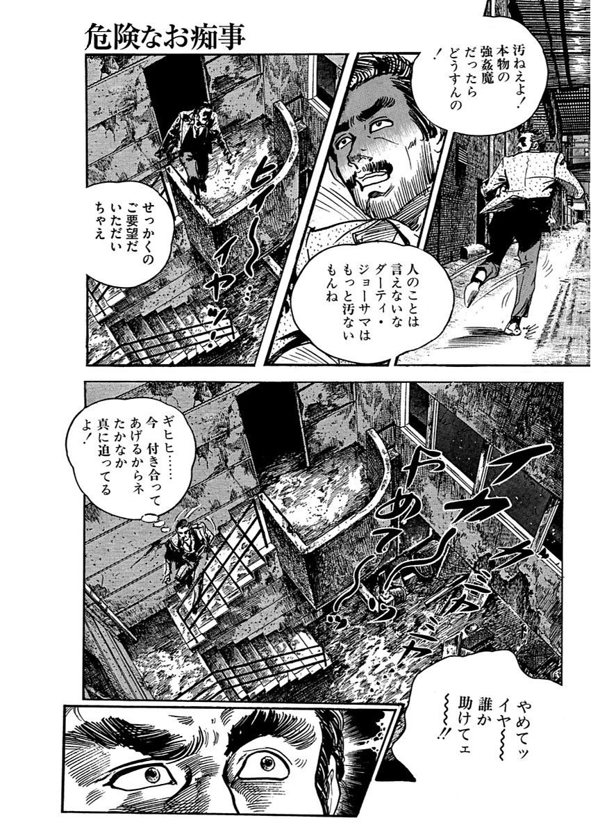 漫画人妻快楽庵Vol.11