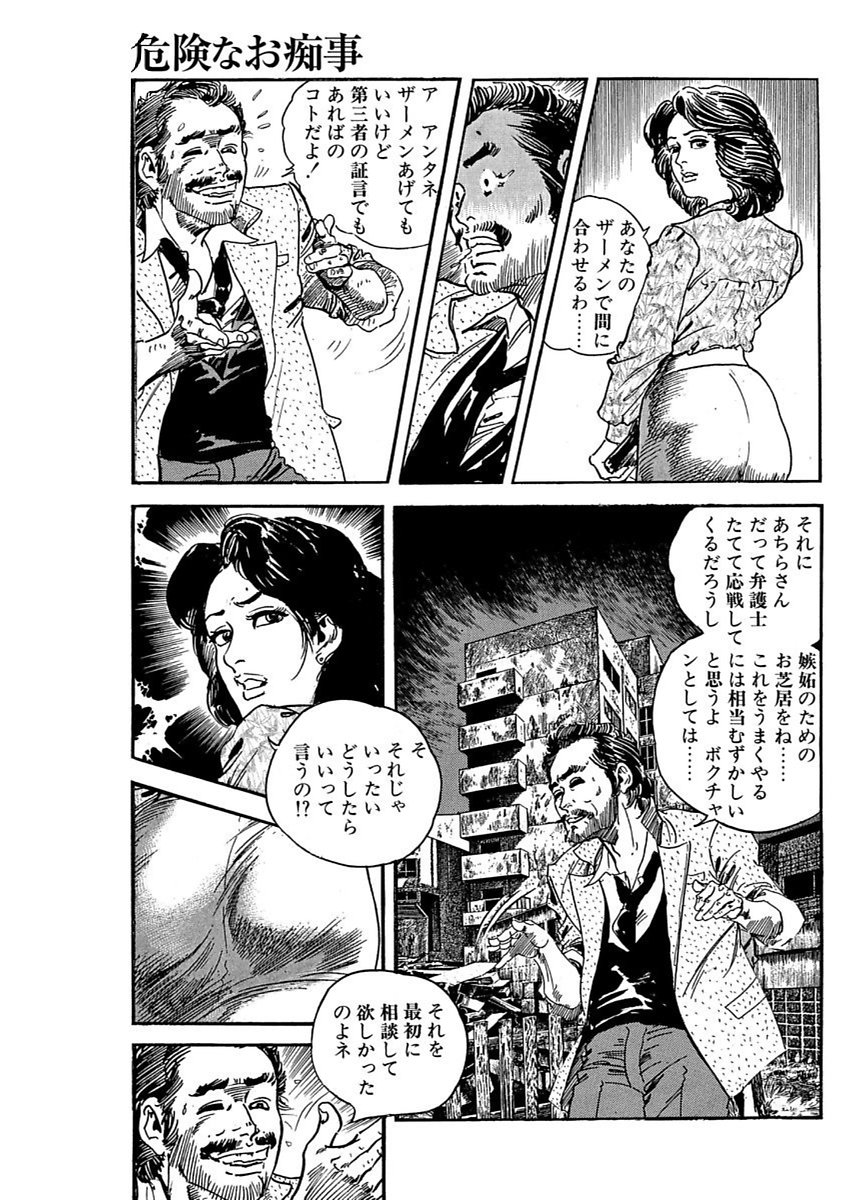 漫画人妻快楽庵Vol.11