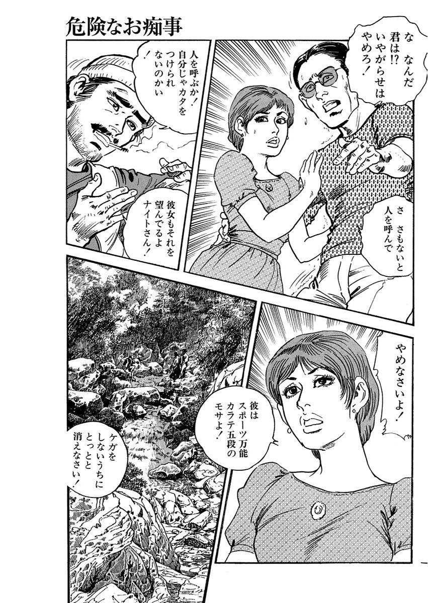 漫画人妻快楽庵Vol.11