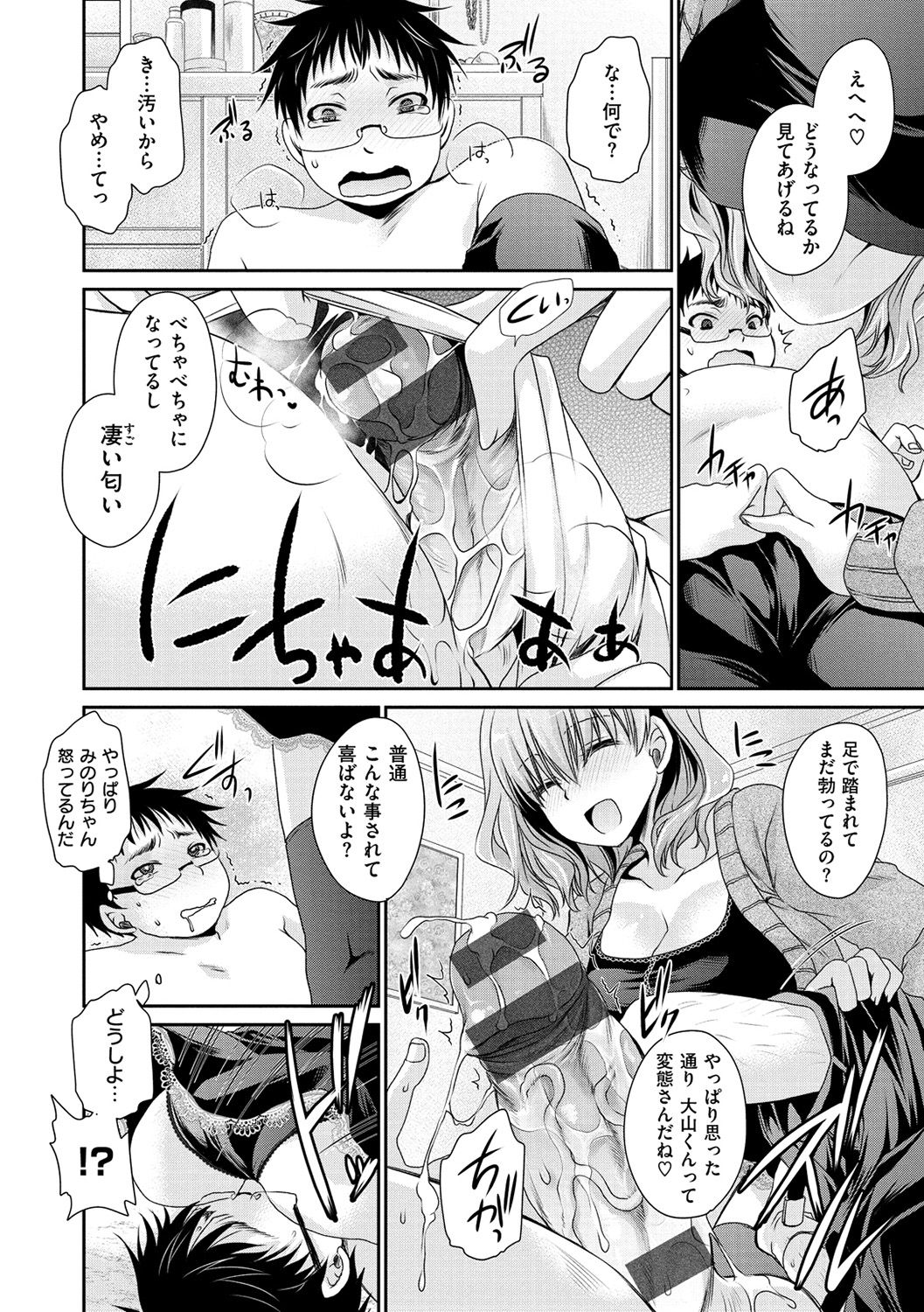 セックスガールフレンド