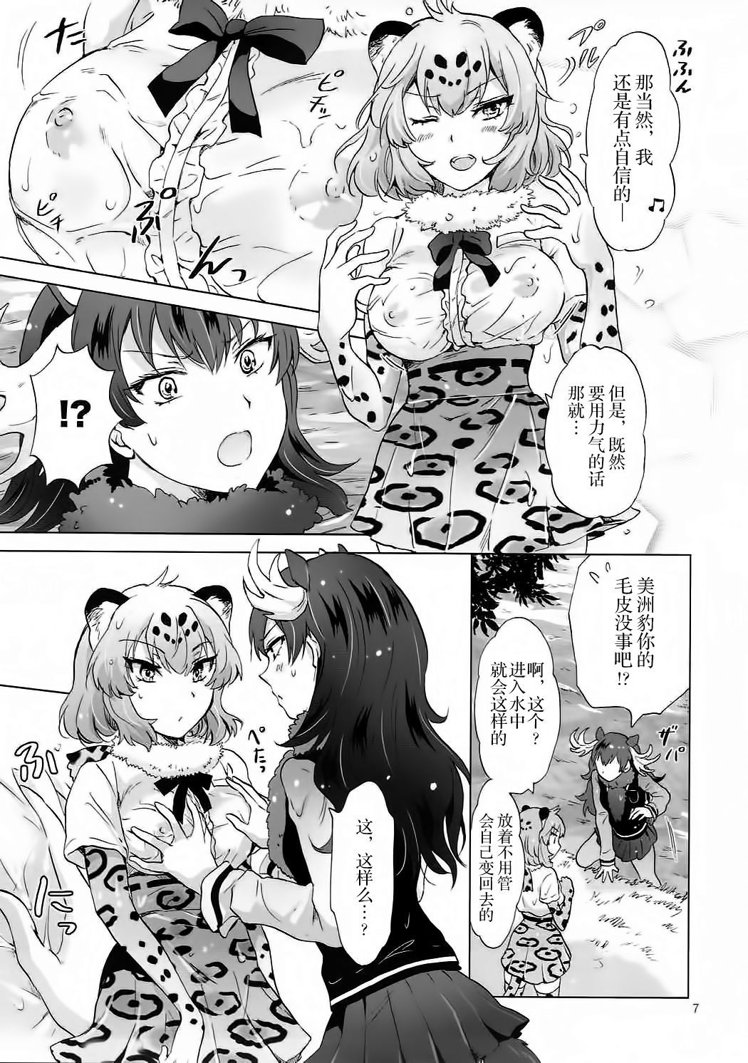 ジャガーはタブンタタカワナイ