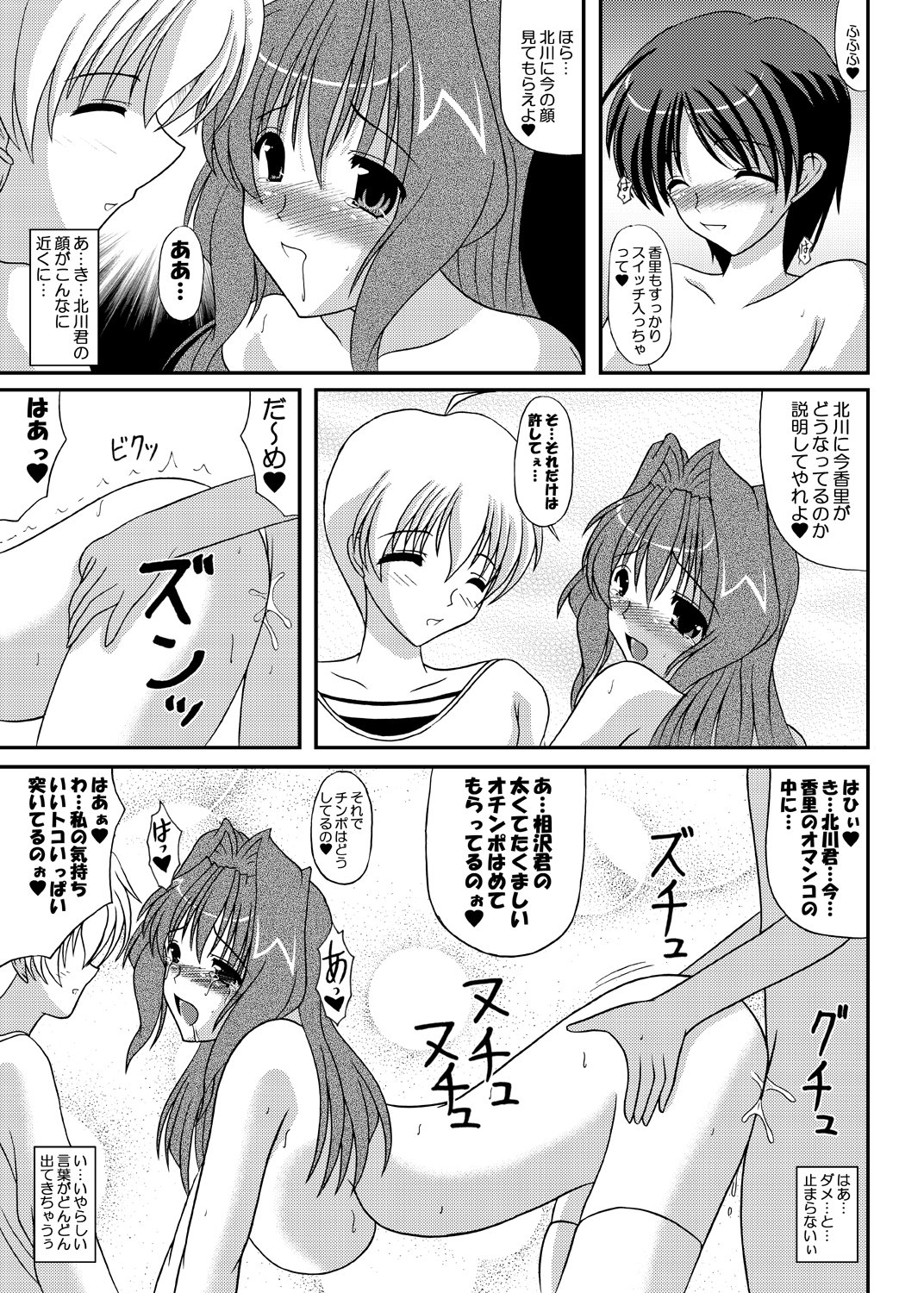 シークレットパーティーエッチなかおりちゃんそうの2