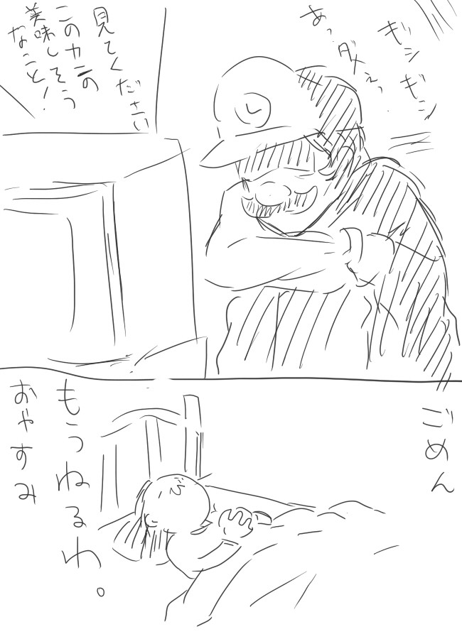 新婚リンゼルの夜