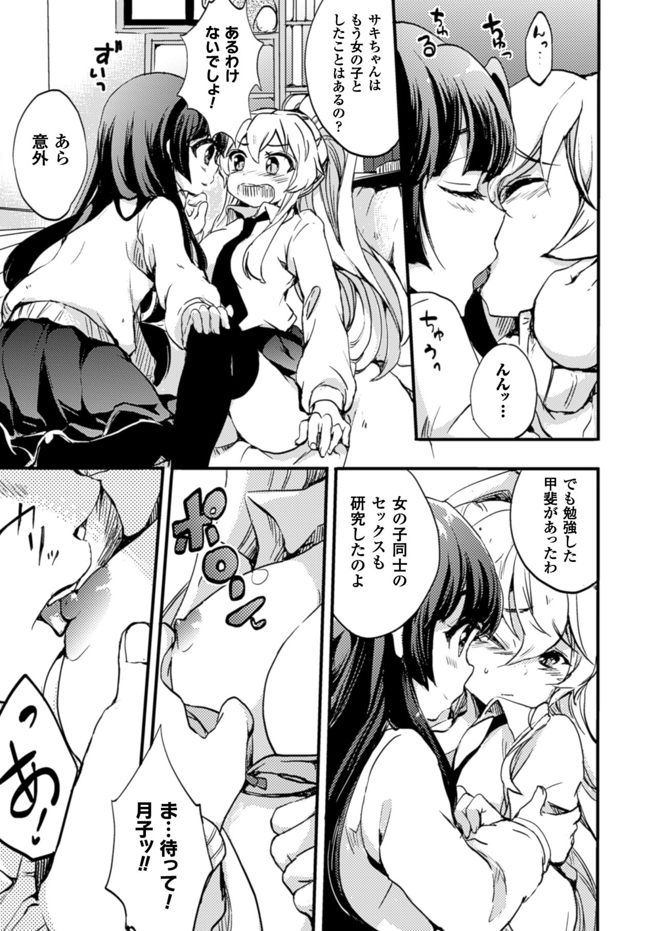 2Dコミックマガジン百合ニンシンVol。 4