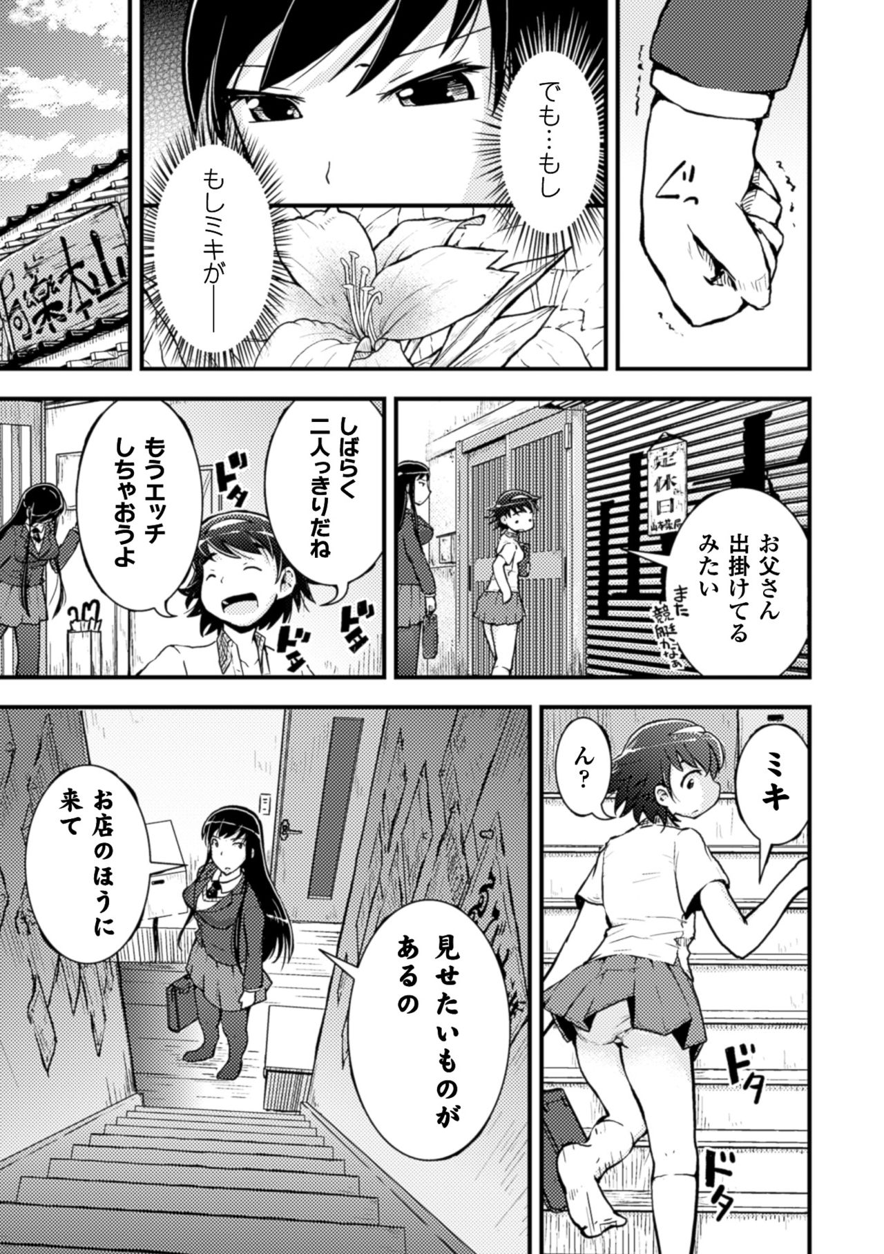 2Dコミックマガジン百合ニンシンVol。 4