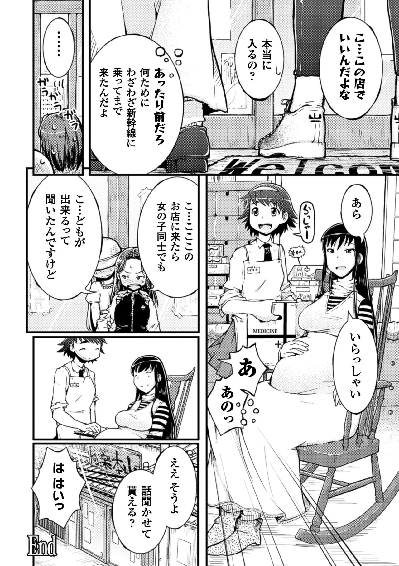 2Dコミックマガジン百合ニンシンVol。 4