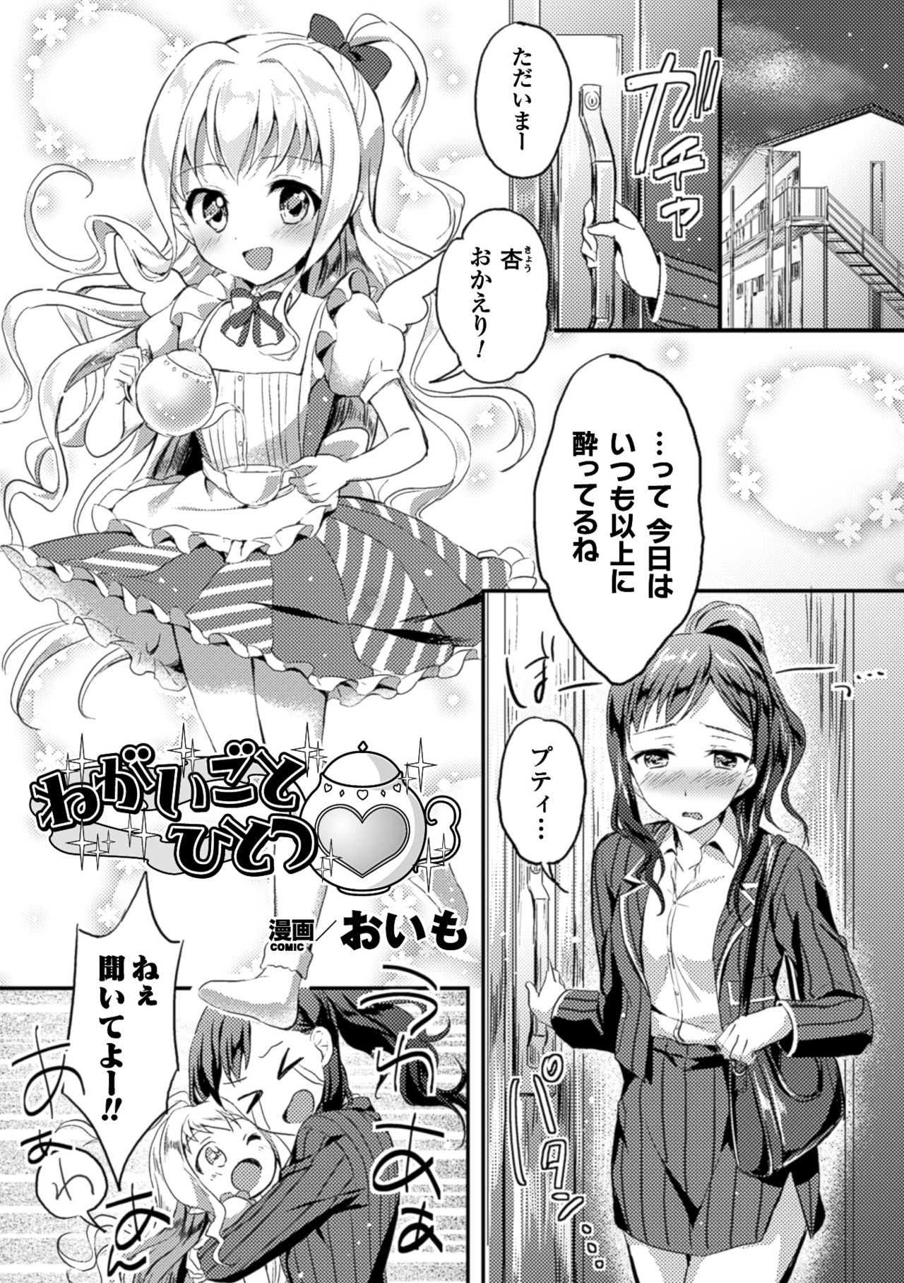 2Dコミックマガジン百合ニンシンVol。 4