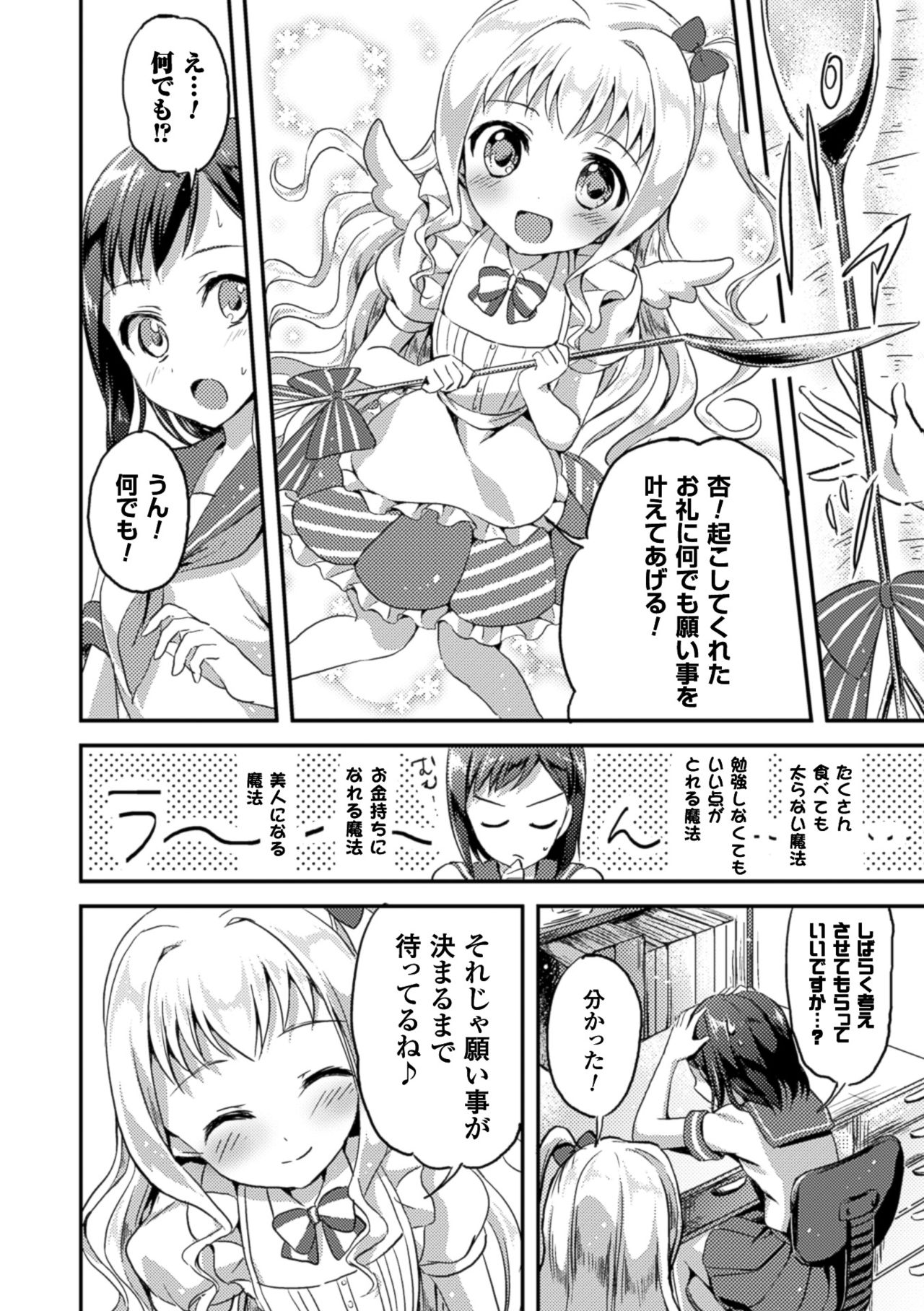 2Dコミックマガジン百合ニンシンVol。 4