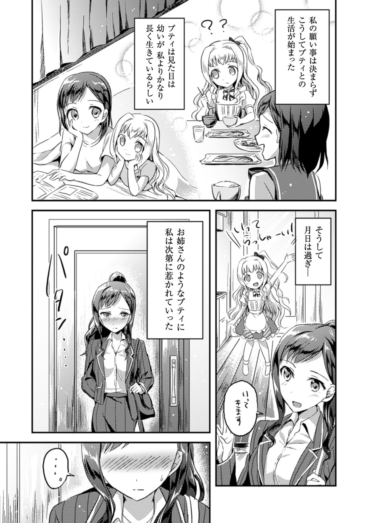 2Dコミックマガジン百合ニンシンVol。 4