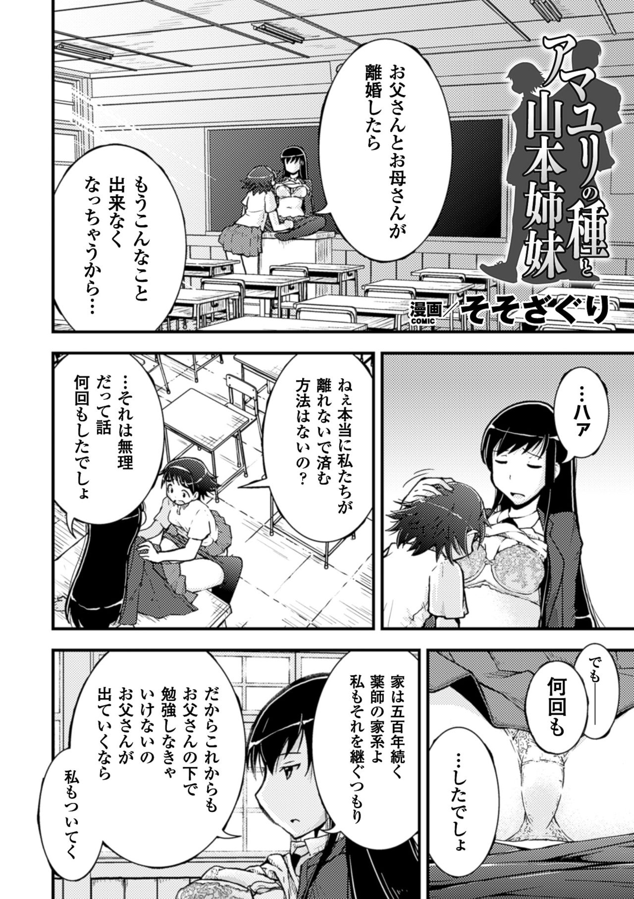 2Dコミックマガジン百合ニンシンVol。 4