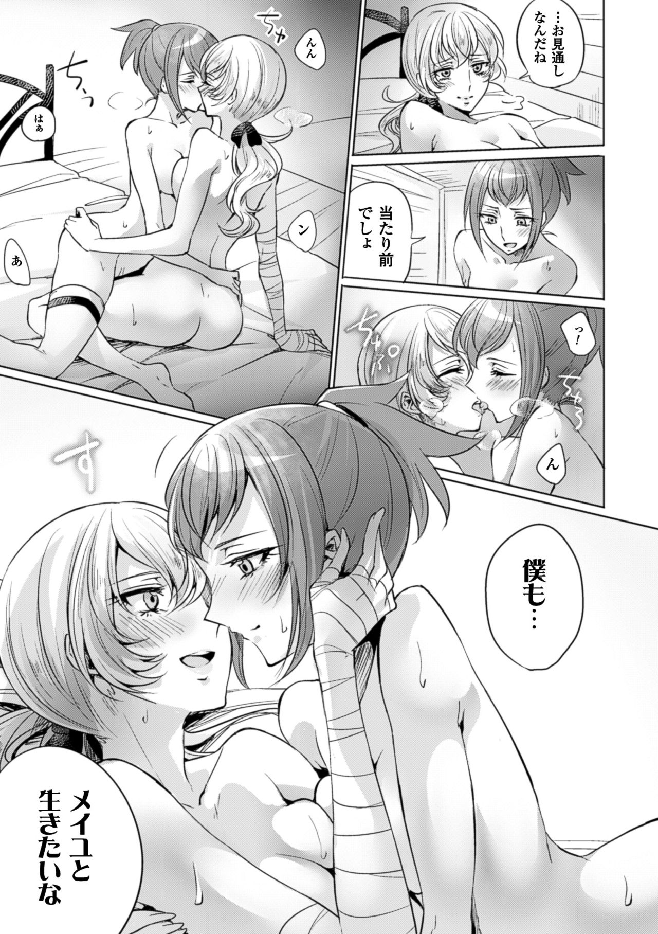 2Dコミックマガジン百合ニンシンVol。 4