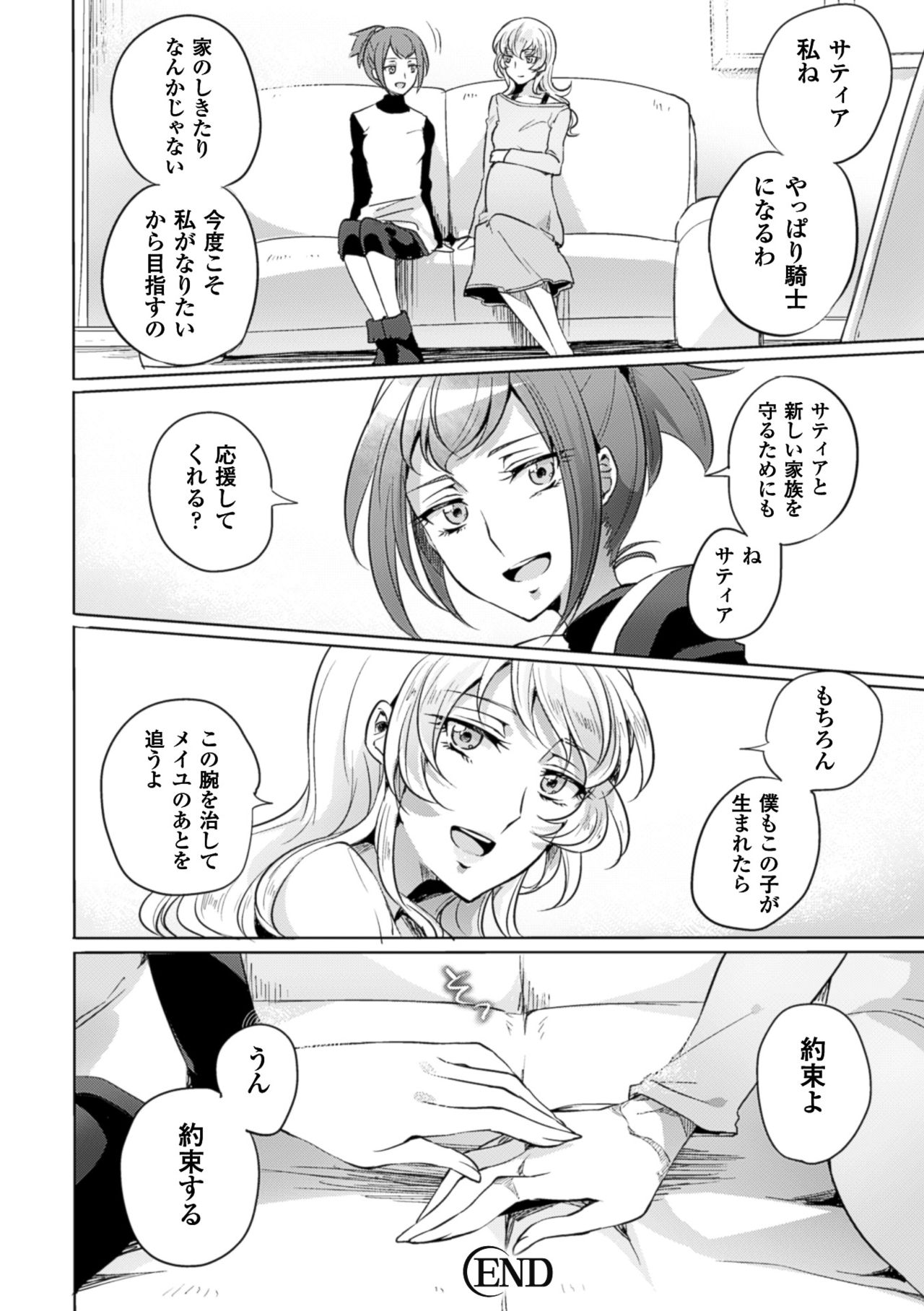 2Dコミックマガジン百合ニンシンVol。 4