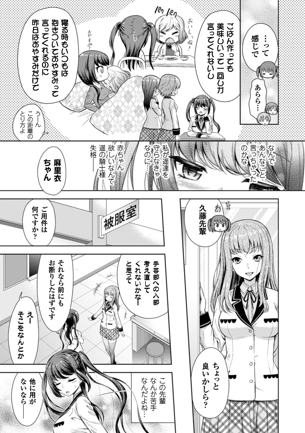 2Dコミックマガジン百合ニンシンVol。 4