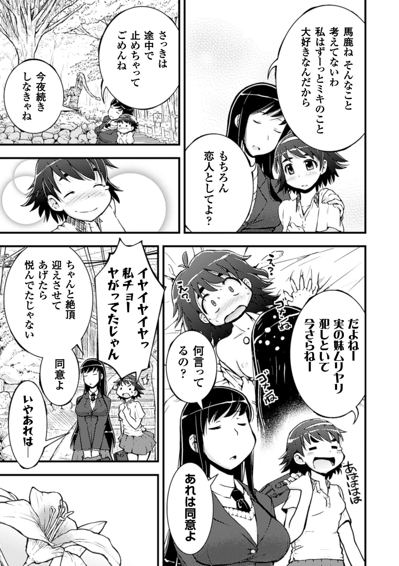 2Dコミックマガジン百合ニンシンVol。 4