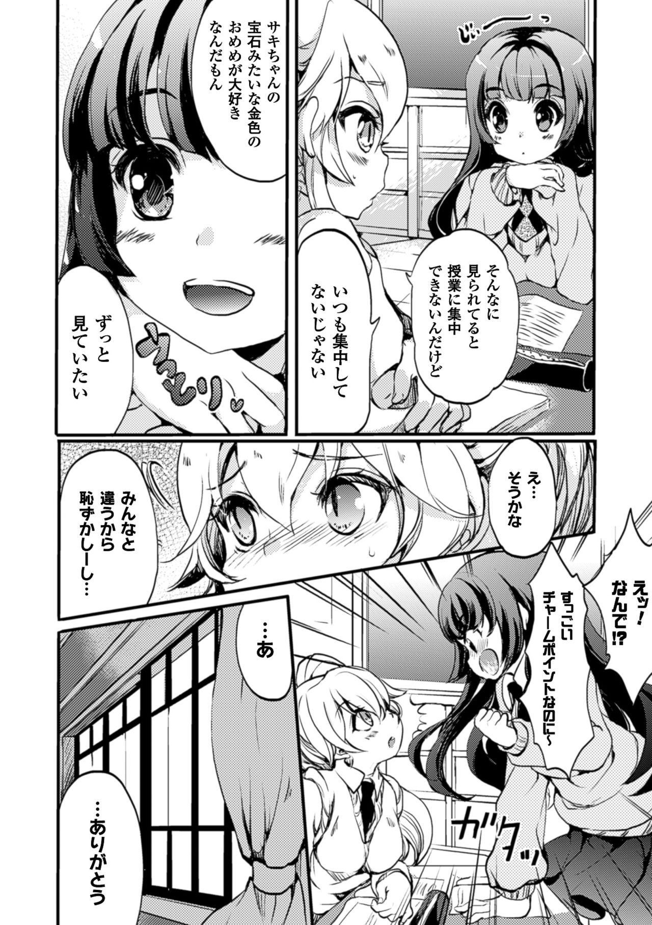 2Dコミックマガジン百合ニンシンVol。 4