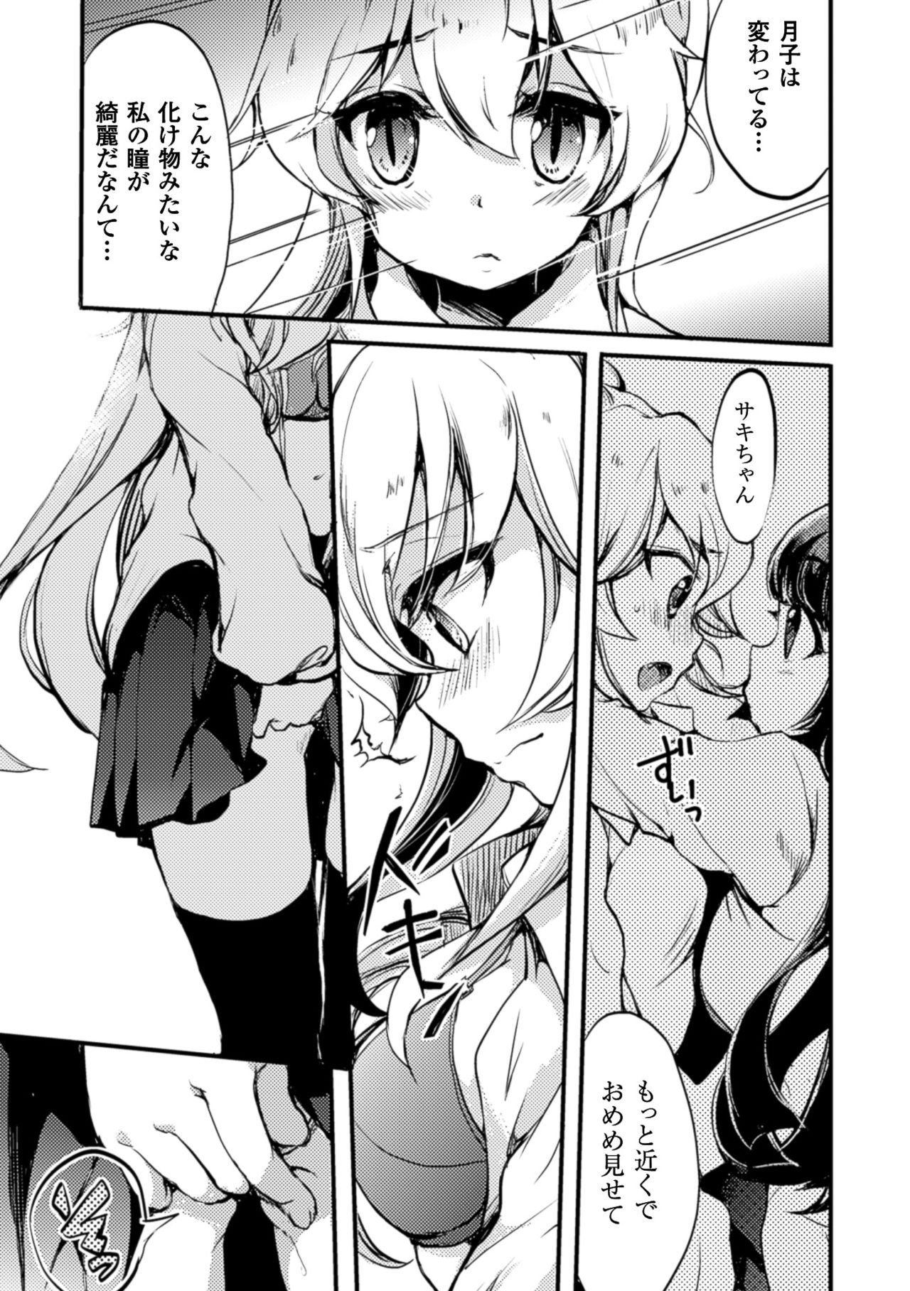 2Dコミックマガジン百合ニンシンVol。 4