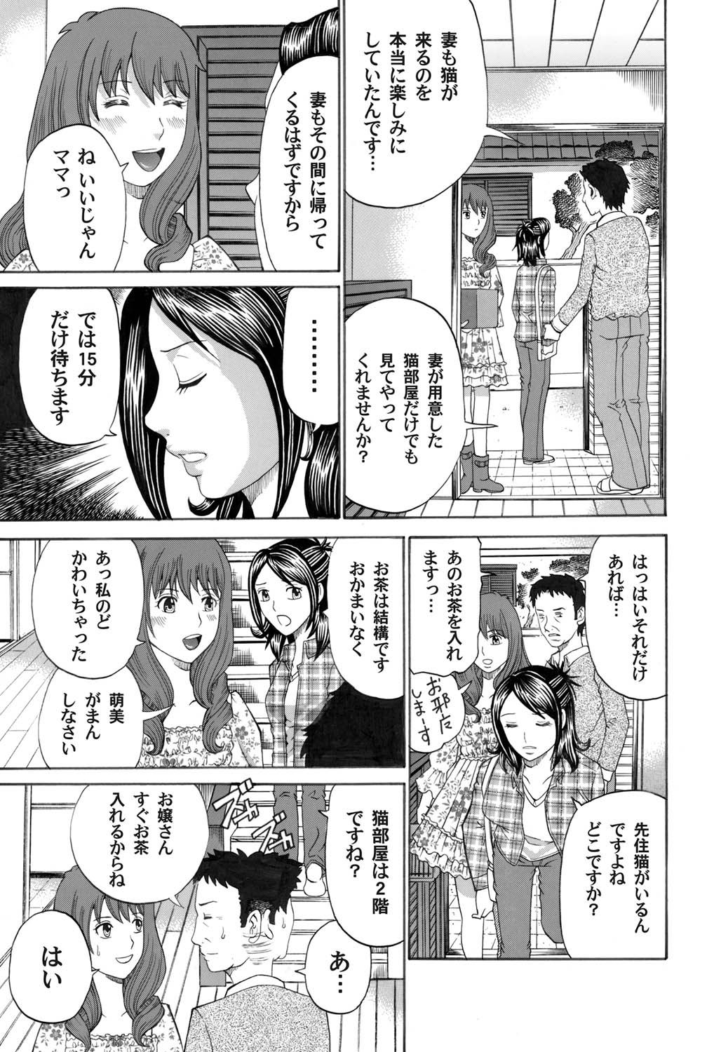 コミックマグナムVol.29