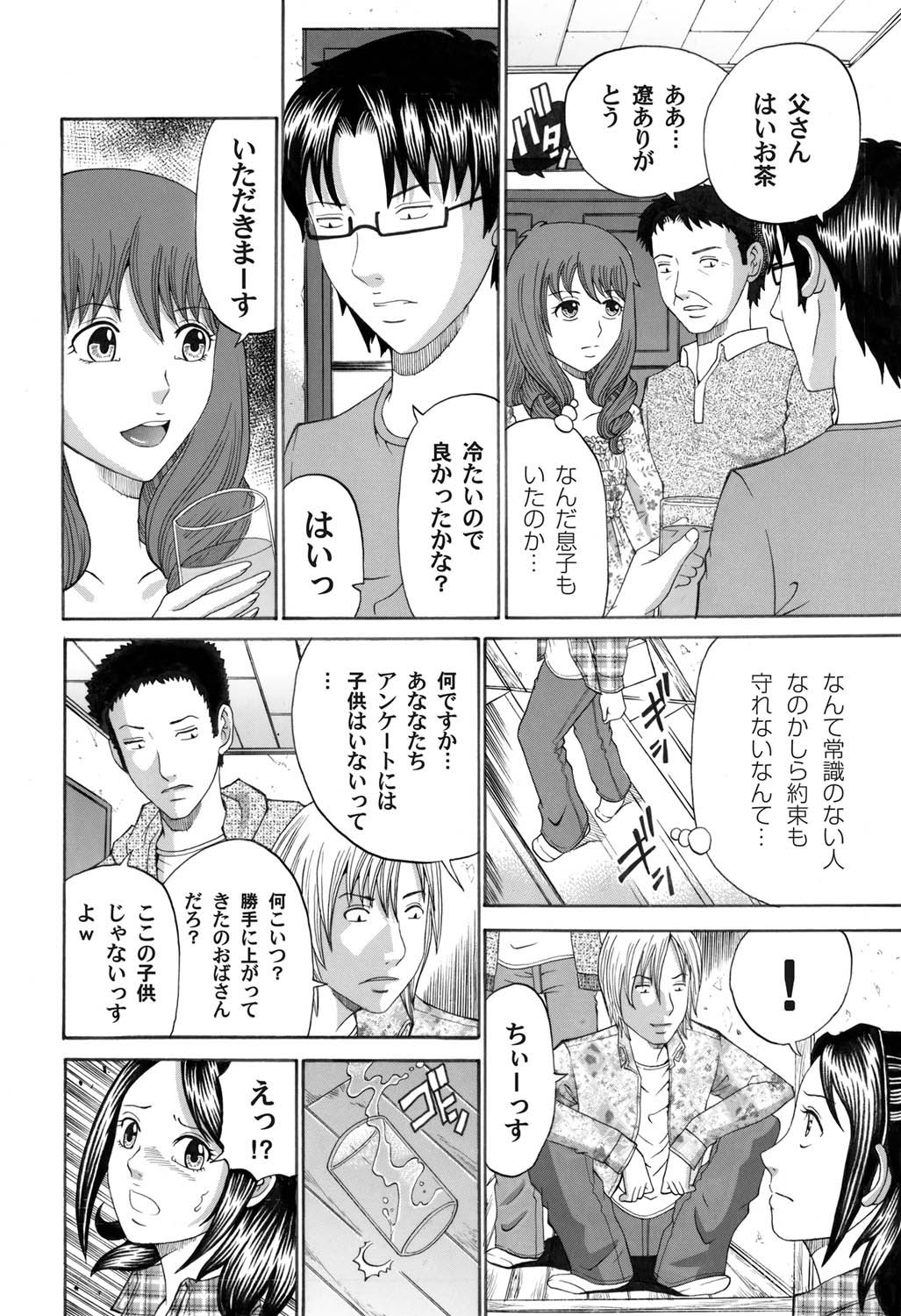 コミックマグナムVol.29