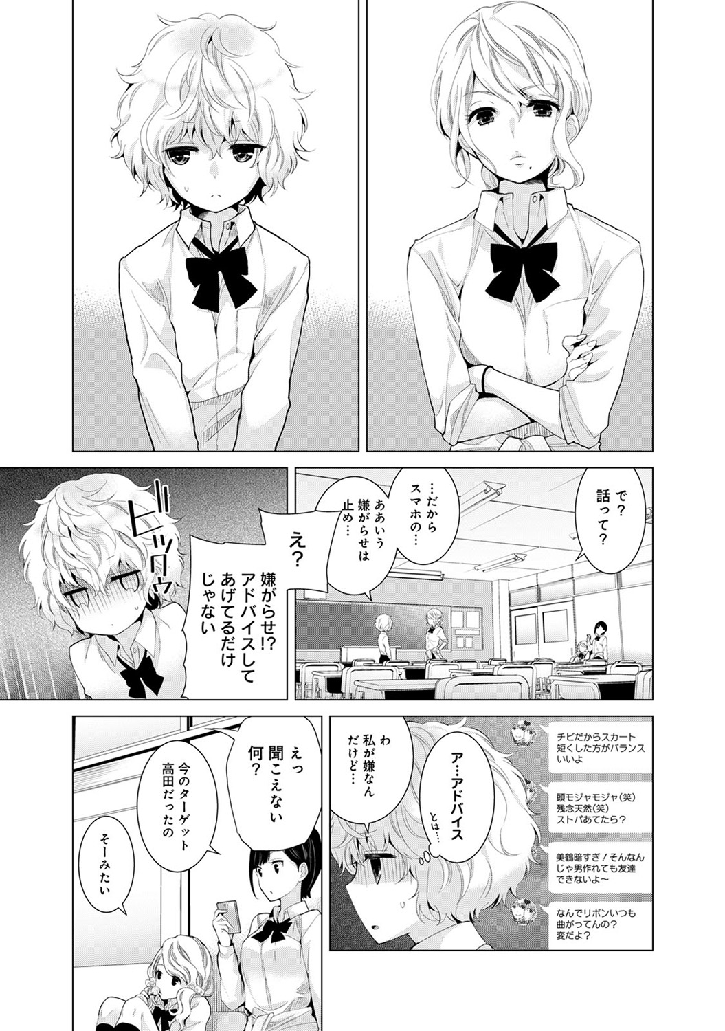 のらねこ少女との倉下Ch。 1〜12