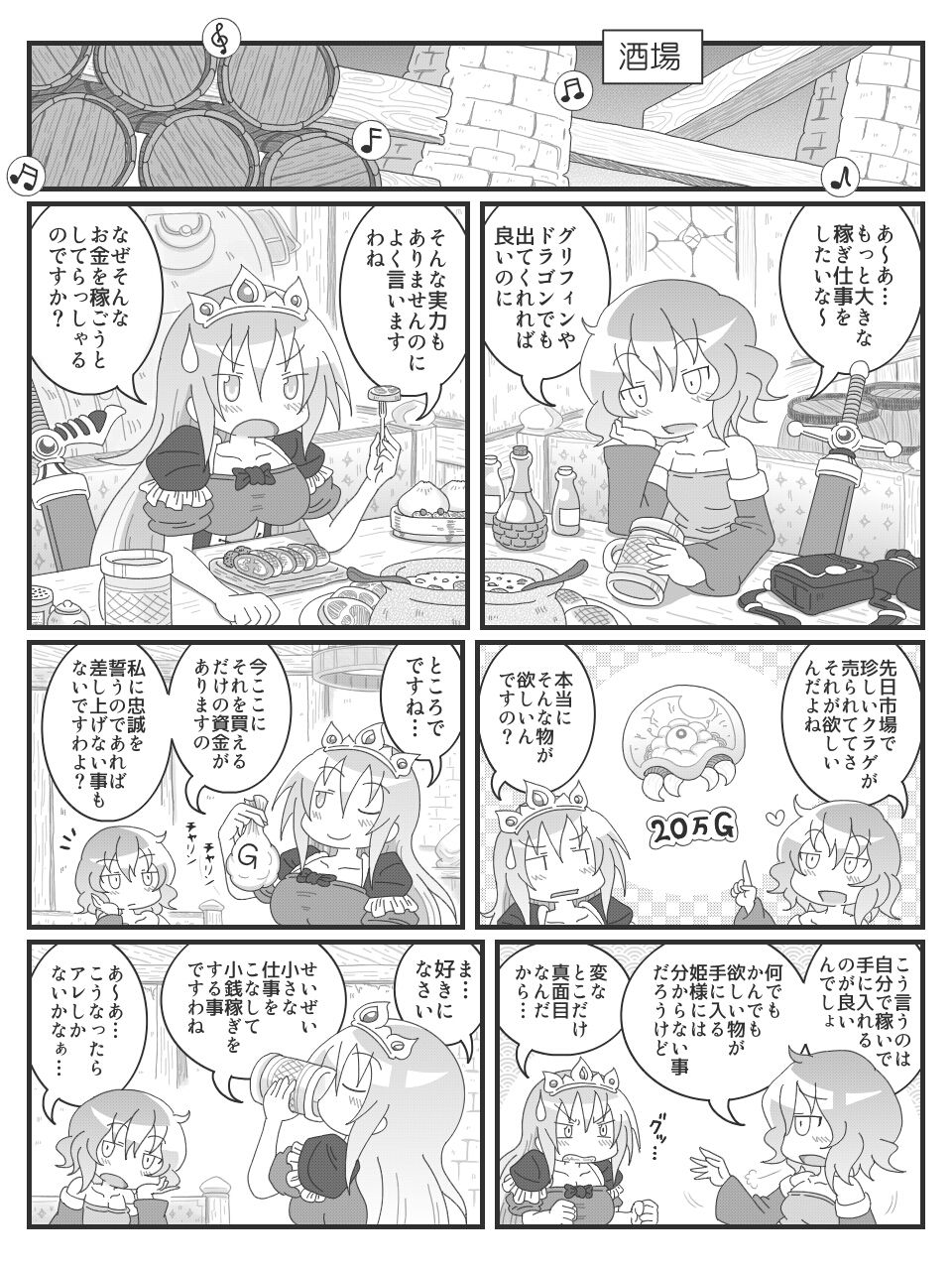 変態ビエロマンガ