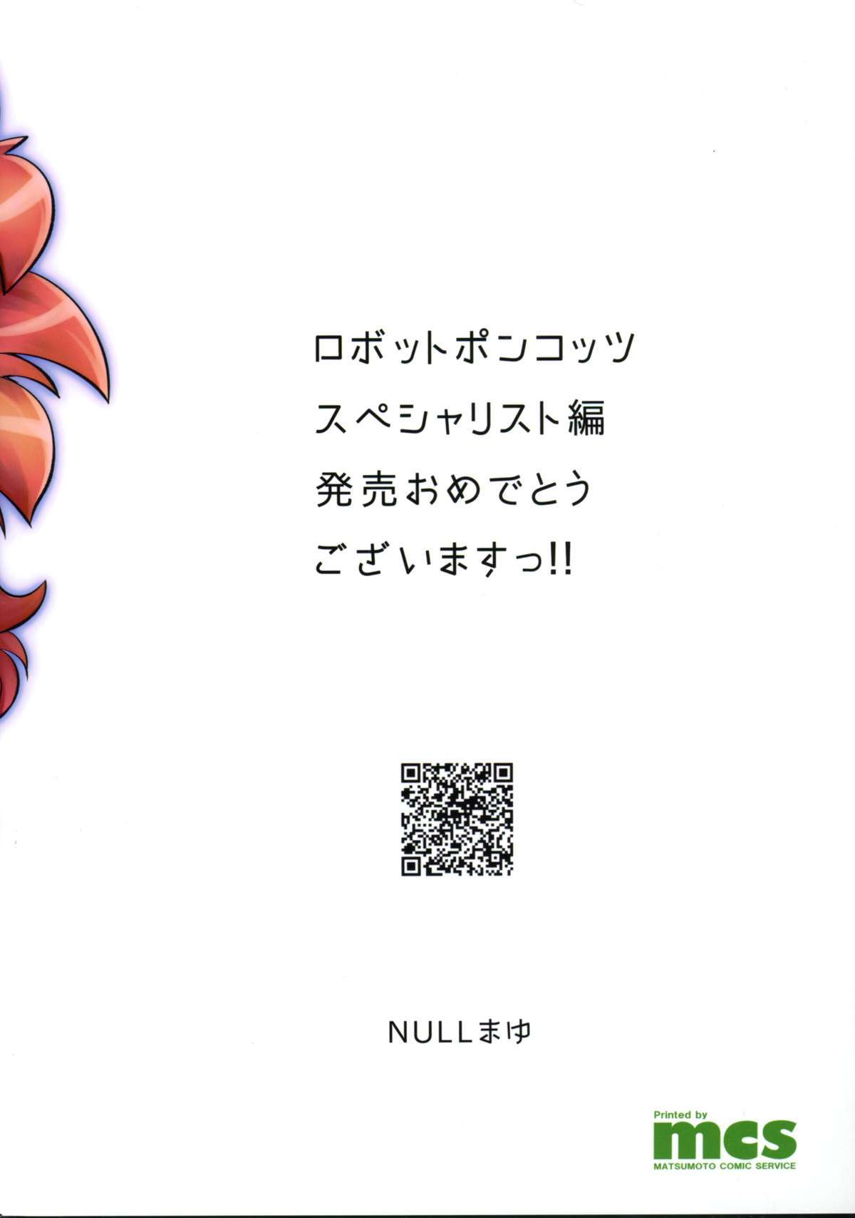 あのすばらしいπoMouichido3.14