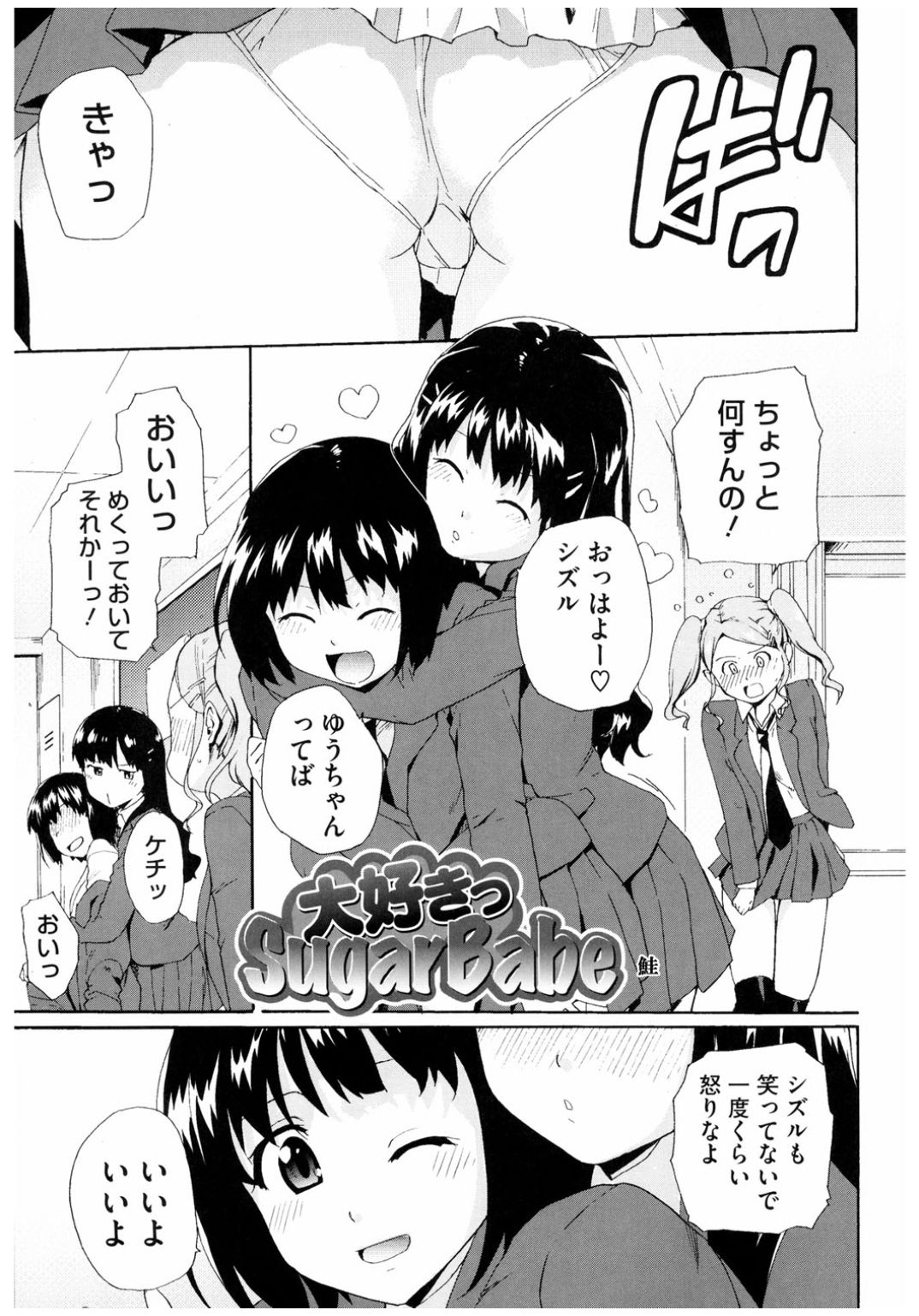 コアコレりんかんされてよろこぶ恩納立