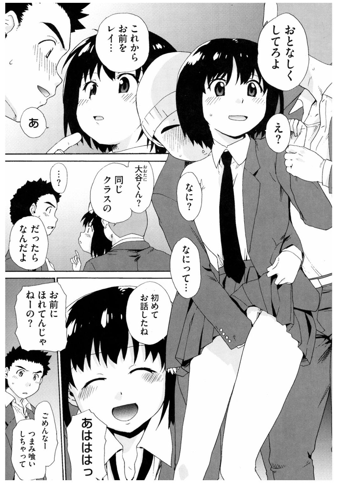 コアコレりんかんされてよろこぶ恩納立