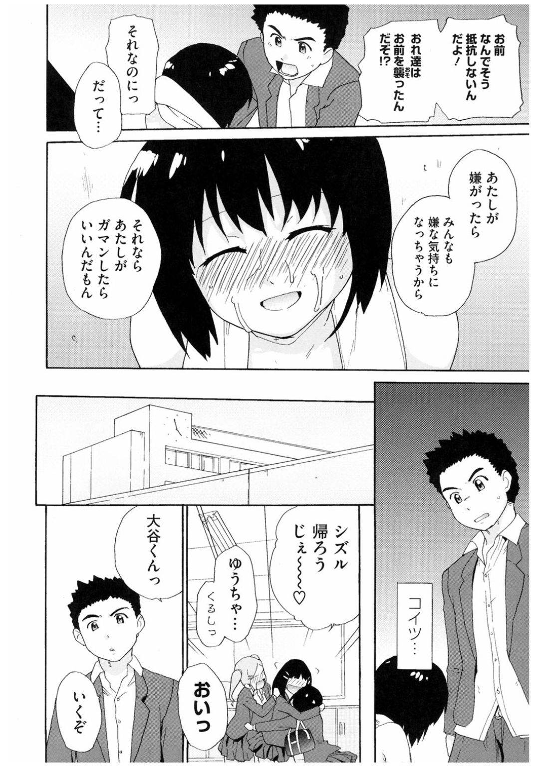 コアコレりんかんされてよろこぶ恩納立