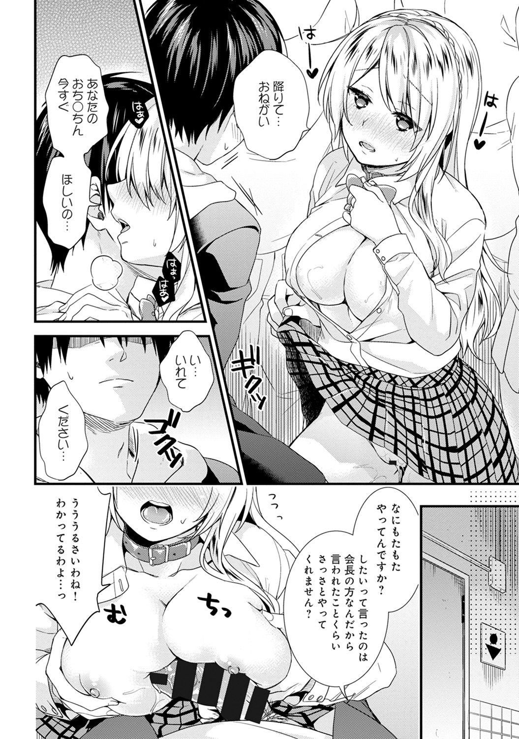 学園のお嬢様がろしゅつきょうのど変態だった花梨Ch。 1-4