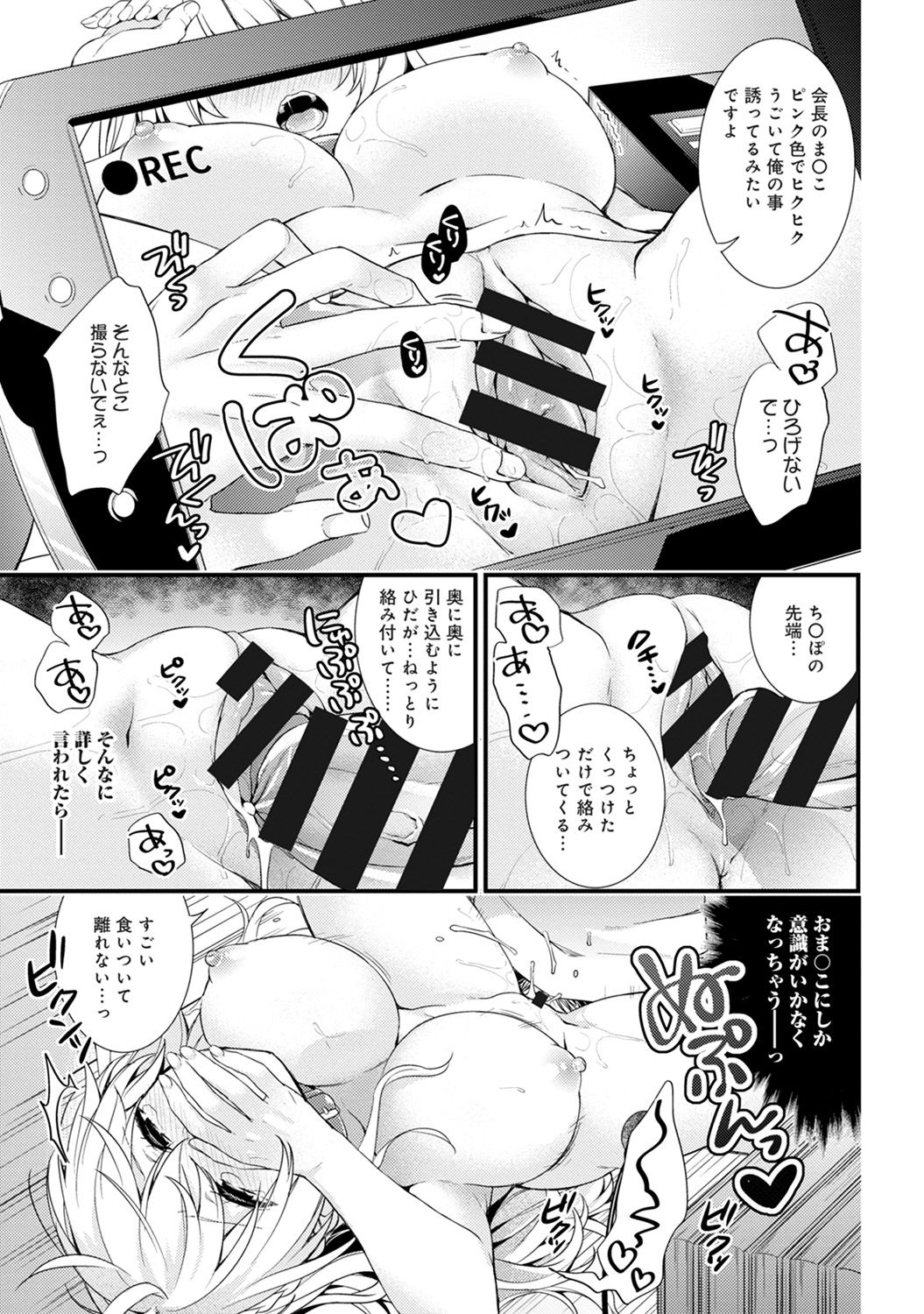 学園のお嬢様がろしゅつきょうのど変態だった花梨Ch。 1-4