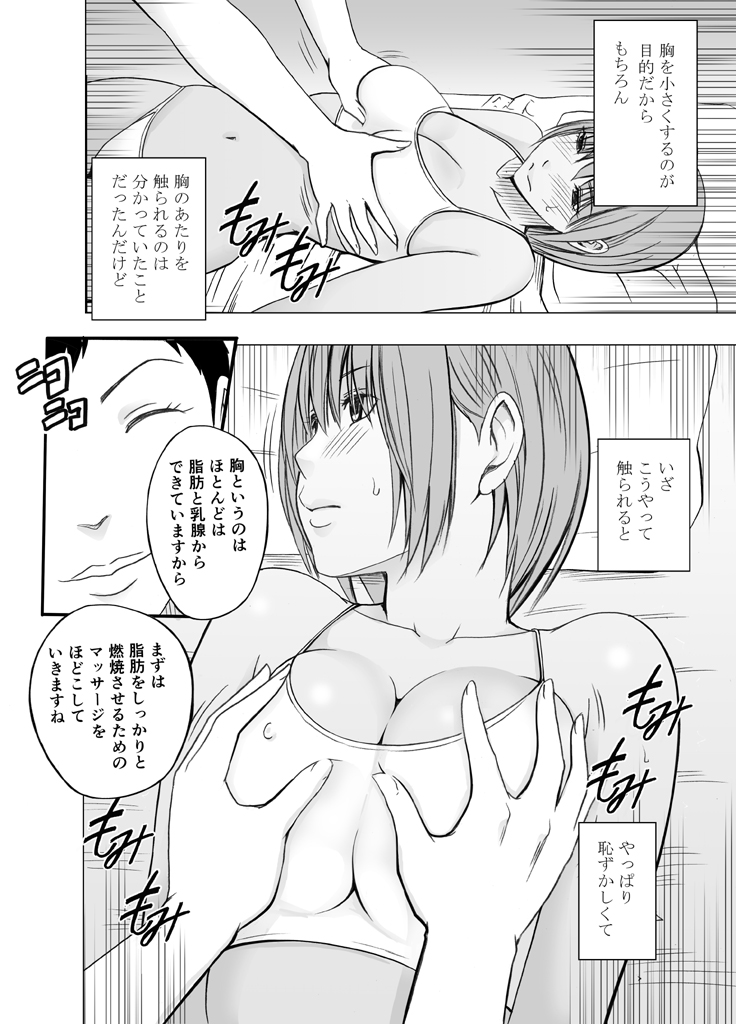 24-じかんたいきゅうえろまさぁじ〜宗の奥木さになやむ女子陸城戦車がはめらたわな〜