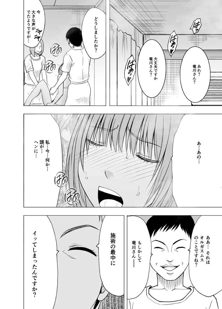 24-じかんたいきゅうえろまさぁじ〜宗の奥木さになやむ女子陸城戦車がはめらたわな〜