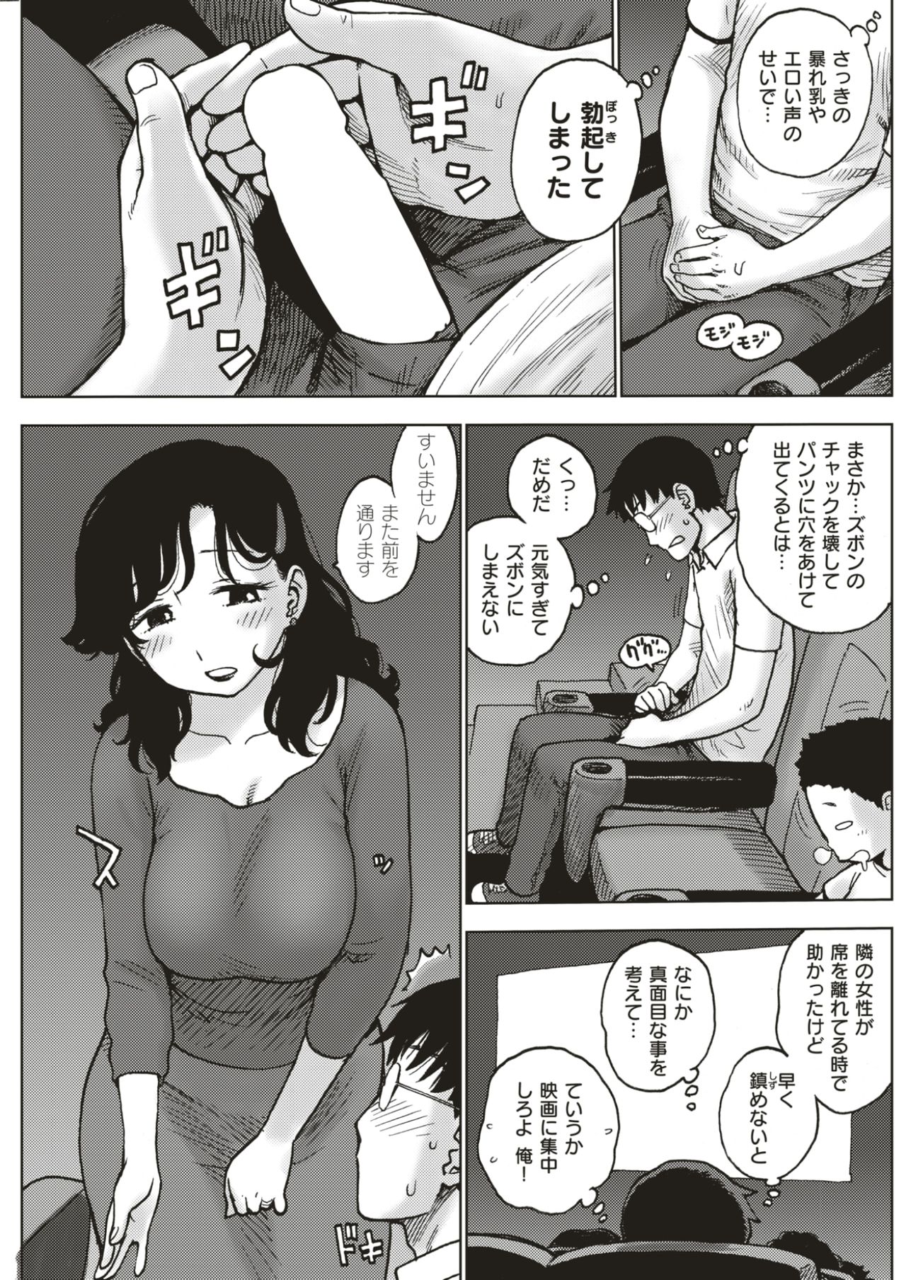 COMIC快楽2017-05