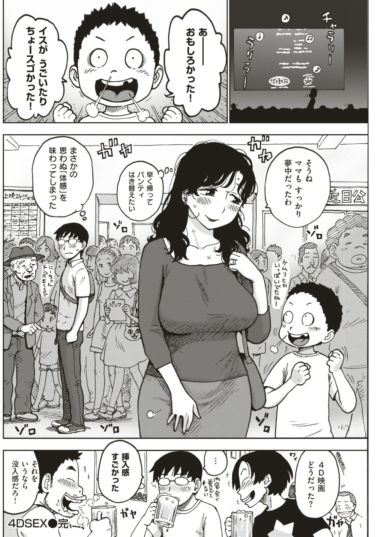 COMIC快楽2017-05