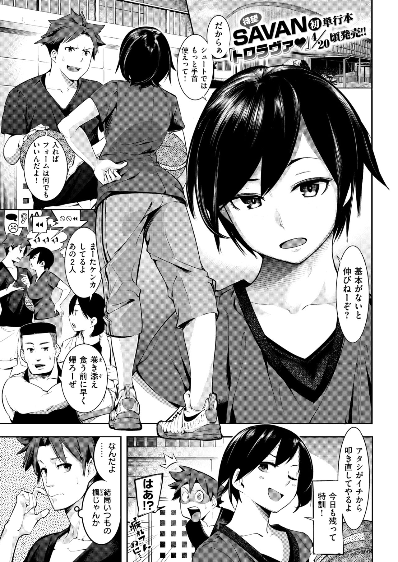 COMIC快楽2017-05