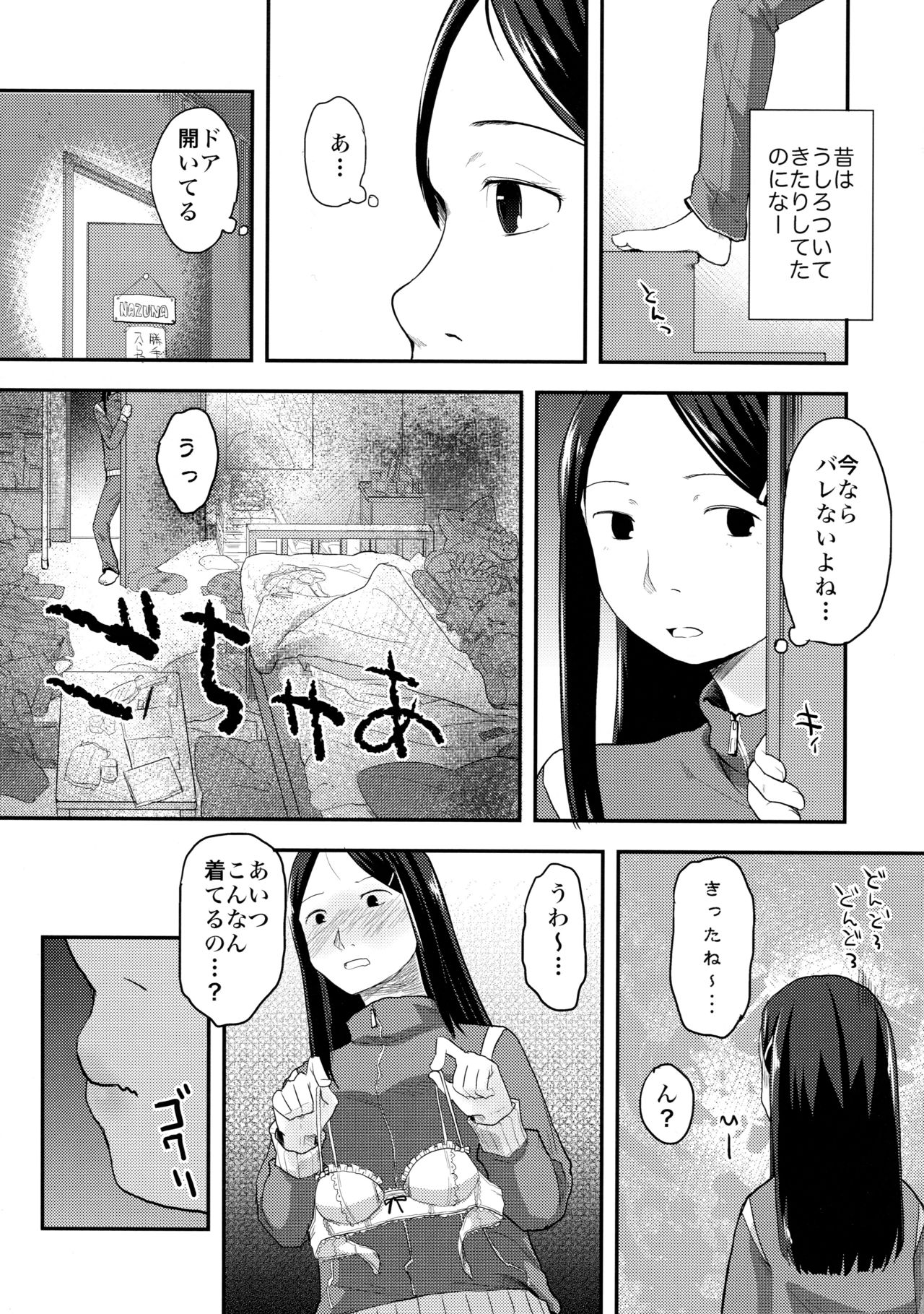 花かんむり