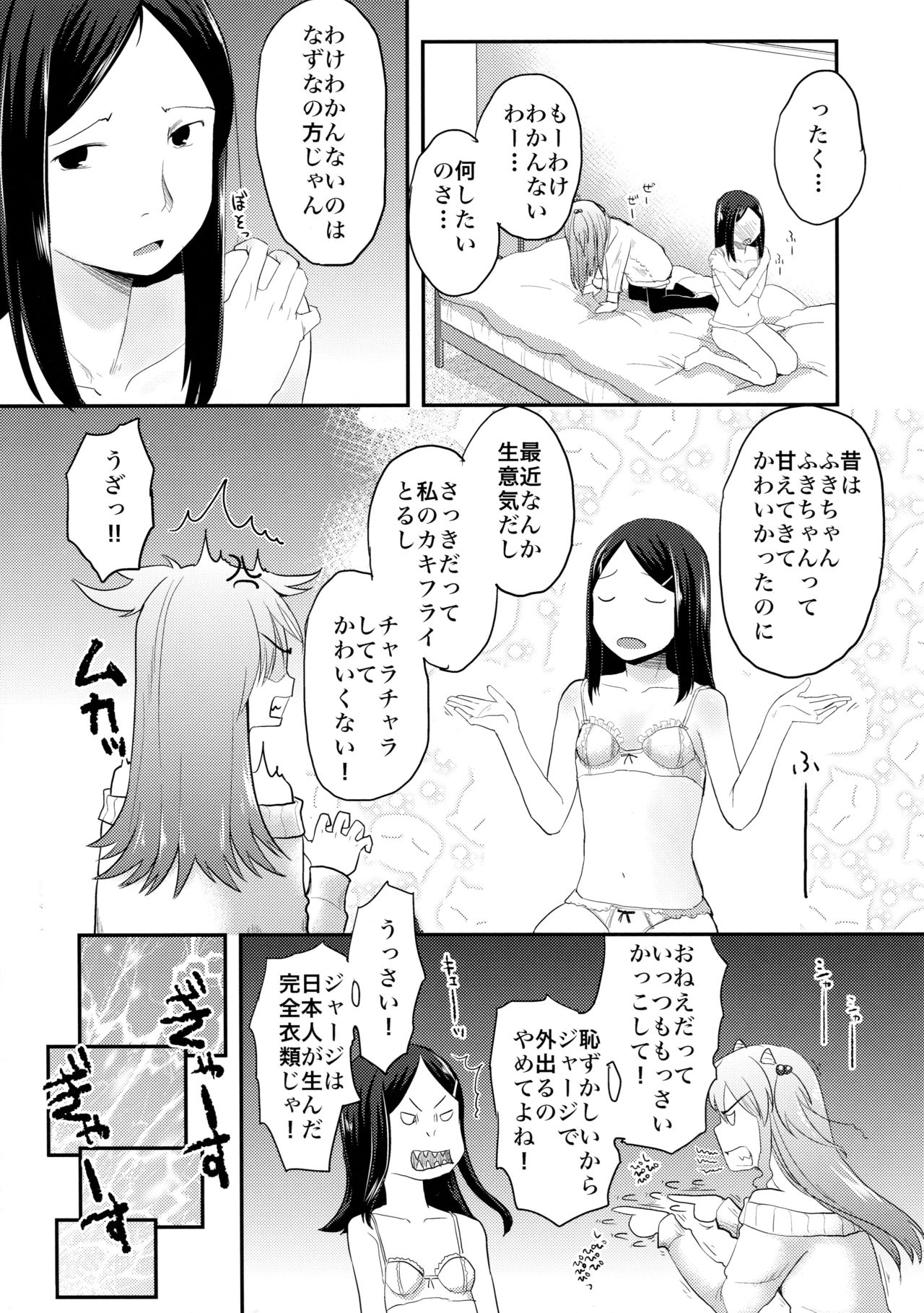 花かんむり