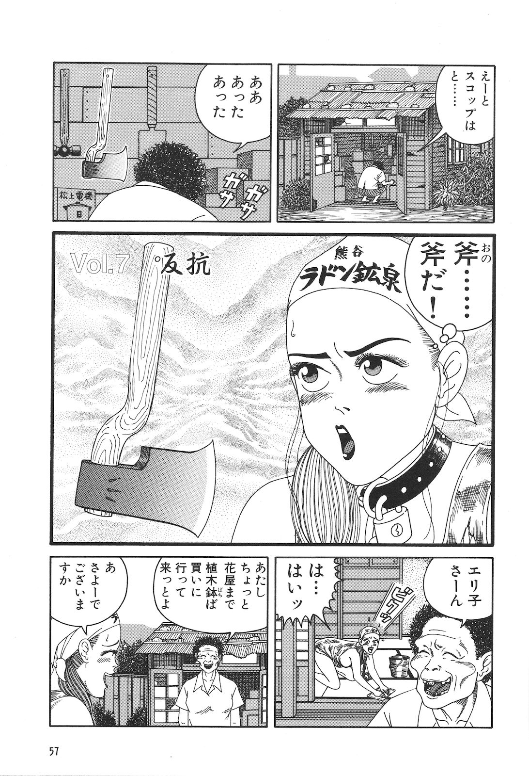 どぶさらい劇場