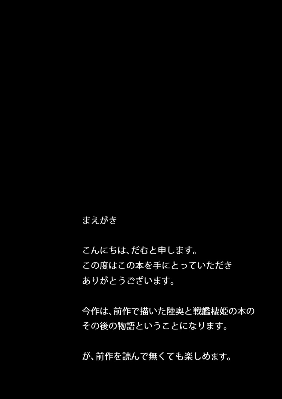 一津なひこうじょうきの九州作戦