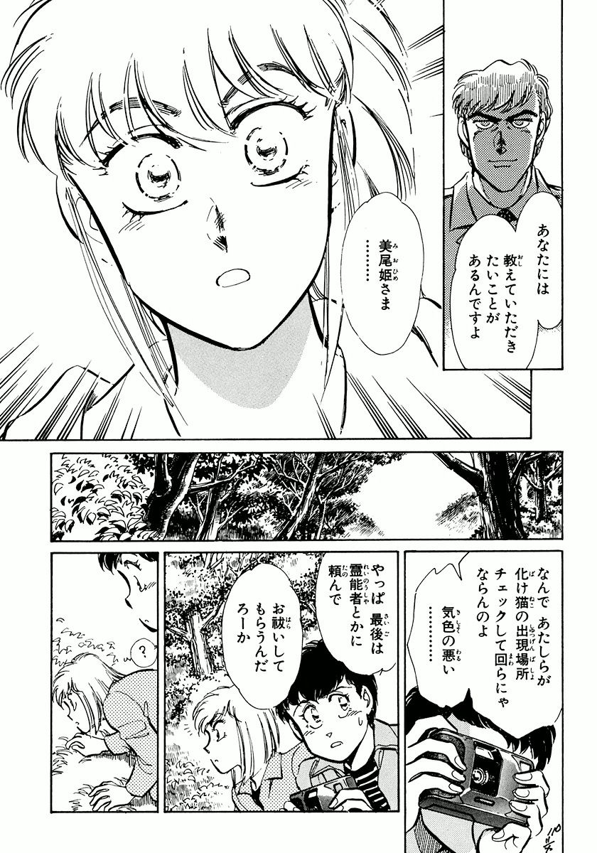 ナノセクター