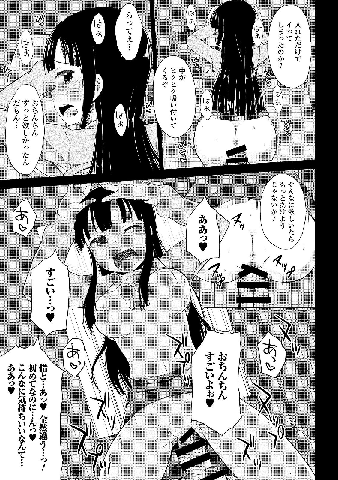 ろしゅつきょう少女